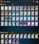 유희왕) 오프 메타 이벤트 후기