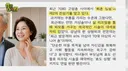 요즘 고령층 사이에서 엄청 유행중이라는 시술