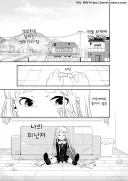 옆집의 살인범.manwha