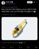 일본의 디자이너가 만든 해변에 꽂을 수 있는 유리 맥주병.twit