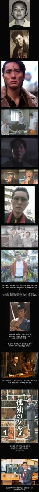 고독한 우마이의 신인, 무명시절 사진들.jpg