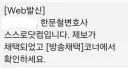 한문철tv에 나 사고난거 제보 넣어봤는데