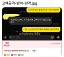 고백공격-방어-공격