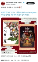던전밥 전시회 근황