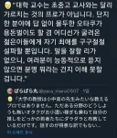 중,고등학교와 다르게 대학교 수업이 알아듣기 어려운이유