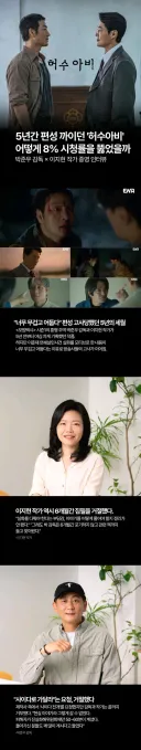 드라마 허수아비 감독과 작가의 종영 인터뷰