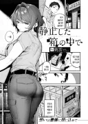 멈춰버린 엘리베이터에 갇힌 남녀.manhwa