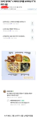 맘카페 '니 애미의 한계를 보려하는가'의 본문.jpg