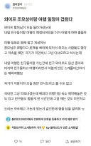 와이프 조모상