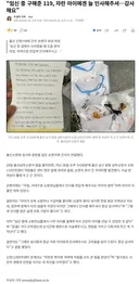 “임신 중 구해준 119, 자란 아이에겐 늘 인사해주셔