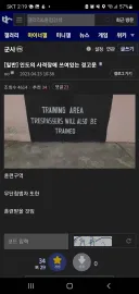 인도군의 공포스러운 무단침입 시 처벌 조항