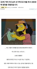 아들때문에 2400을 입금한 흙수저 아버지
