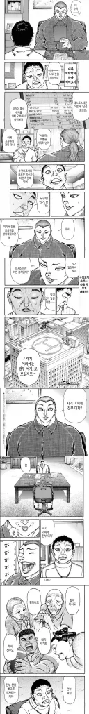 한마 유지로가 남자도 겁탈하는 이유