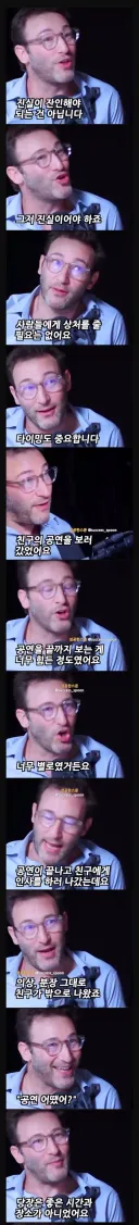 진실이 잔인해야 하는건 아닙니다