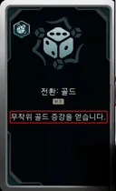 롤) 아레나/증바람 클릭 참기 lv.99