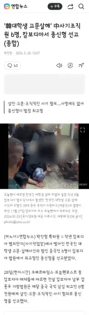 캄보디아 법원의 중국인 범죄조직원들 판결 결과