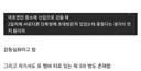 여초기업 입사 후 단톡방 초대 받음.jpg