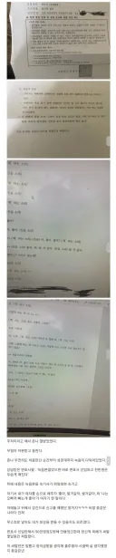 무고죄 주작이라고해서 화난 펨코인