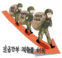 직접 겪어본 간부 생활