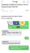 지하철 군인 앉아 있는거 민원