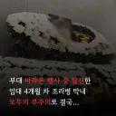 보배펌)작년 9월 군에서 아들을 잃은 엄마입니다