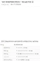 꼬추끼리 무슨 술이냐 맛떨어지게 ㅡㅡ