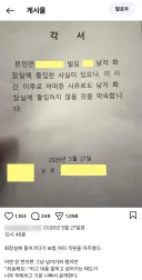 남자화장실 4차례 침입한 여성. 범칙금 '10만원'