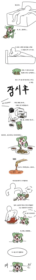 찍먹하는 참피 수준