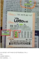 우와, 로또 1등 당첨