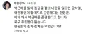 박은정 : 한동훈의 진짜 정체는 무엇입니까?