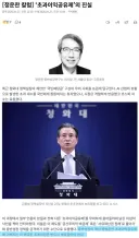 (펌) [정운찬 칼럼] ‘초과이익공유제’의 진실