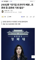 靑 '대기업 초과이익 배분…토론회 등 공론화 기회 필요'