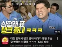 KBS 유튜브 깔깔티비 탱크 흉내 관련 사과문.JPG