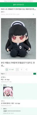체질 때문에 헌혈 못해서 아쉽다는 사람...jpg