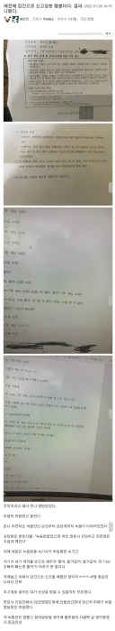 성관계시 녹음의 필요성을 알려준 사건.jpg