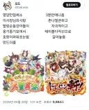 말딸)대풍식제와 이번 시나리오 요약