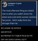 모욕감을 느낀 흑인