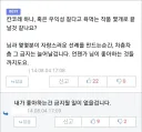 루리웹에 다시없을 망언