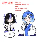 트릭컬) 스포) 의외로 많은 사람들이 착각하고 있는 '그 녀석'