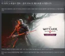 위쳐3) 새로운 확장팩 나오네