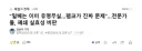전문가: 일베는 이미 유명무실 펨코가 진짜문제