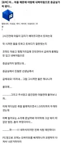 야밤에 응급실간 유게이 아들