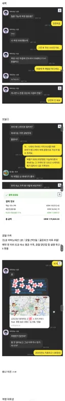 일본여행 가기로 했다가 파토낸 이유