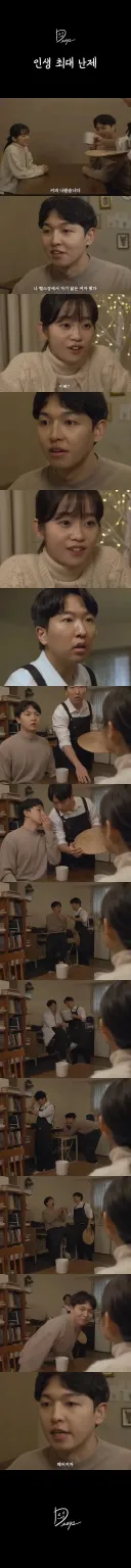 스스로 불러온 재앙에 짓눌림