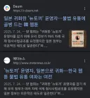 마나토끼, 뉴토끼 관련 진짜 이해 안가는 거.jpg