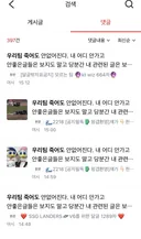 도운 저거 벌써 스포츠 달글 밈됐네