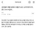 성인들아 제발 길에서 비둘기 보고 소리지르지마 존나 ㅎㅌㅊ같아..