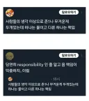 사람들의 생각보다 존나 무거운 것 중 하나는 책임