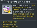 [마감] 새벽에 몰래 뿌리는 까까 쿠폰