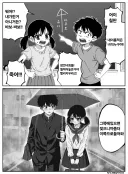 변함없이 사이나쁜 소꿉친구.manga